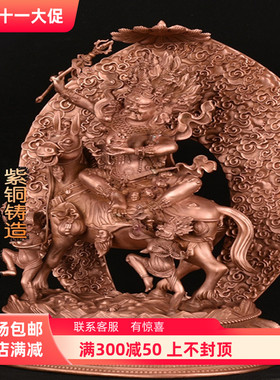 速发吉祥天母护法居铜佛像摆件精紫工艺雕铜纯家供奉吉祥天铜像