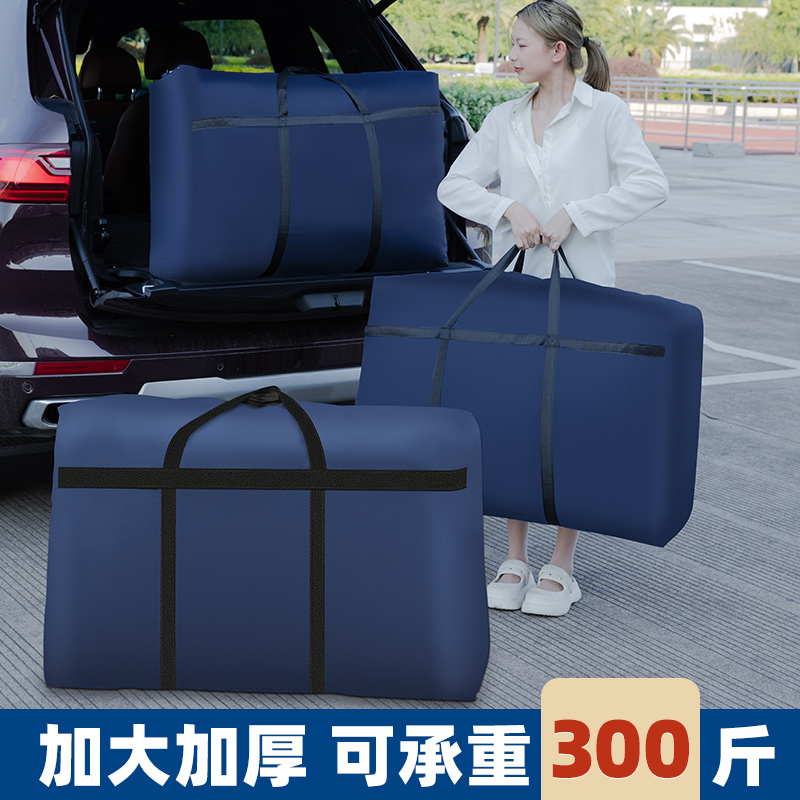 速发搬家打包袋物容量防水防潮家收整理被子衣服衣大棉被行李用纳