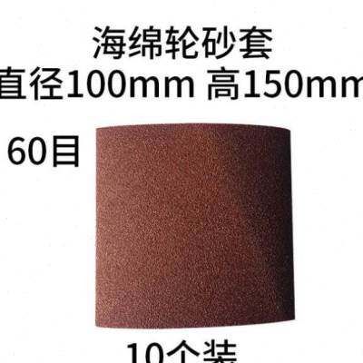 速发新品砂海绵轮品筒砂套角打机磨磨棒砂纸I套海绵棒砂带套木工