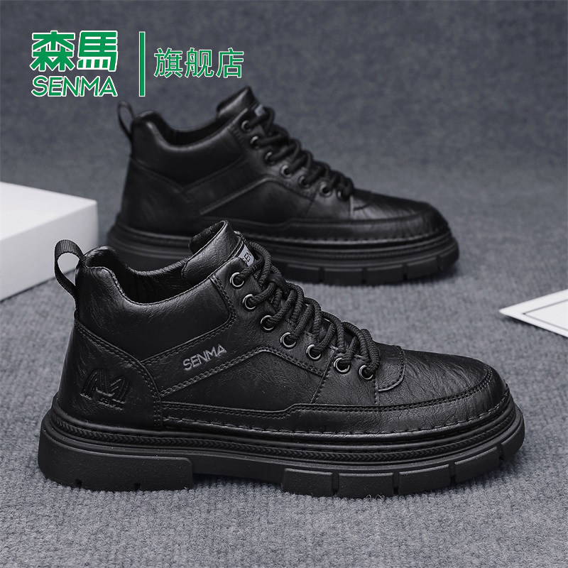 森马男鞋2026新款春季黑色商务休闲皮鞋男士厚底耐磨工装劳保潮鞋,流行男鞋,单鞋,淘宝优惠券,粉丝福利购,淘宝优惠卷