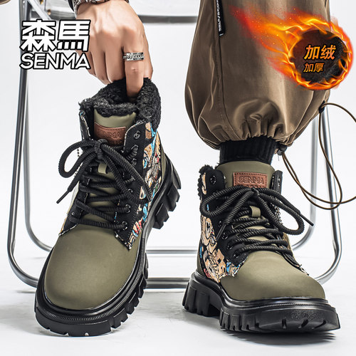 Senma/森马运动男鞋官方正品旗舰