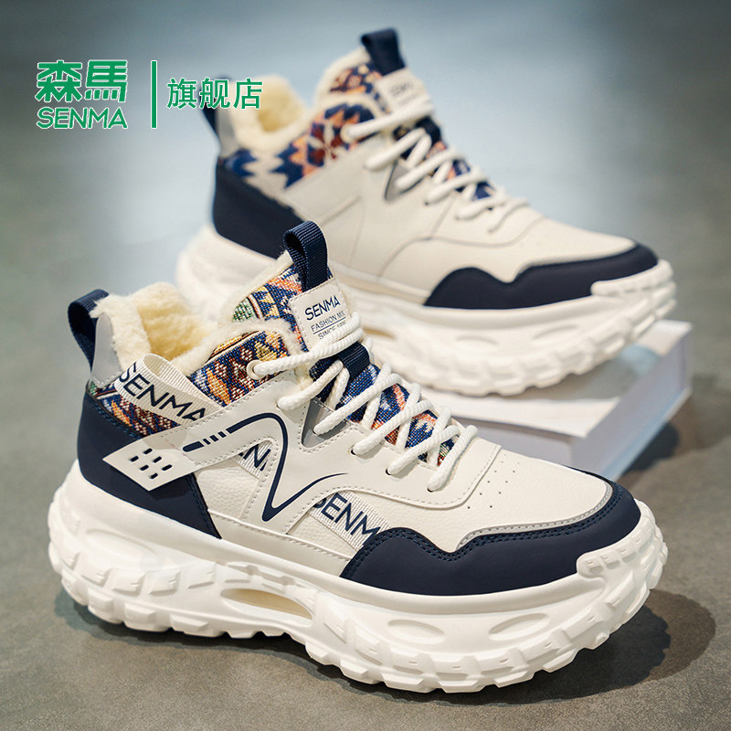 森马男鞋2025冬季新款加绒保暖棉鞋男士厚底防滑高帮运动老爹潮鞋,流行男鞋,时尚休闲鞋,淘宝优惠券,粉丝福利购,淘宝优惠卷