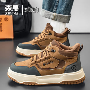 森马男鞋2026新款春季潮牌复古百搭运动休闲男士厚底真皮高帮板鞋