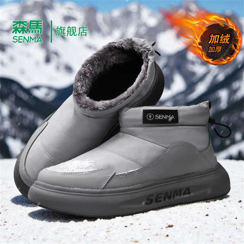 Senma/森马运动男鞋官方正品旗舰