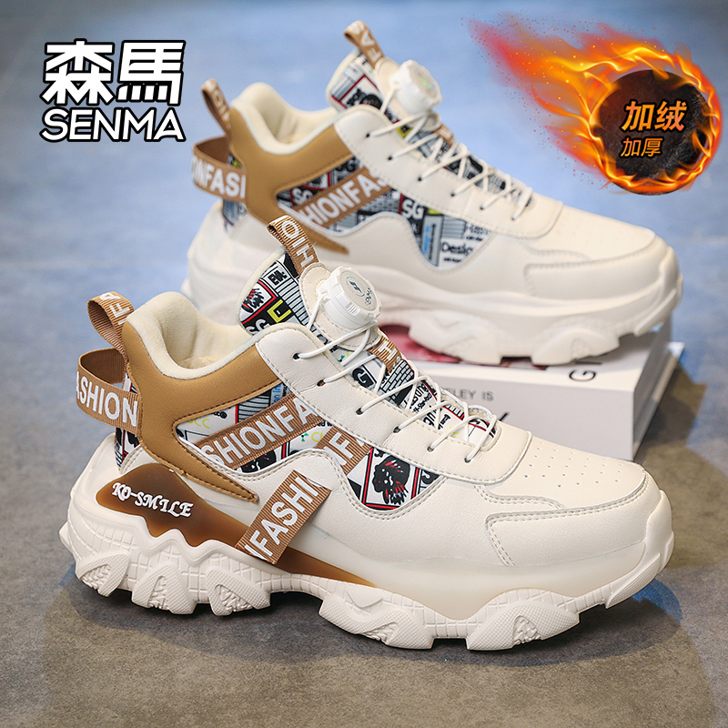 Senma/森马运动男鞋官方正品旗舰