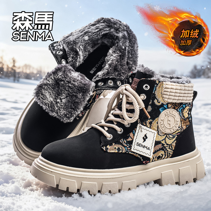 Senma/森马运动男鞋官方正品旗舰