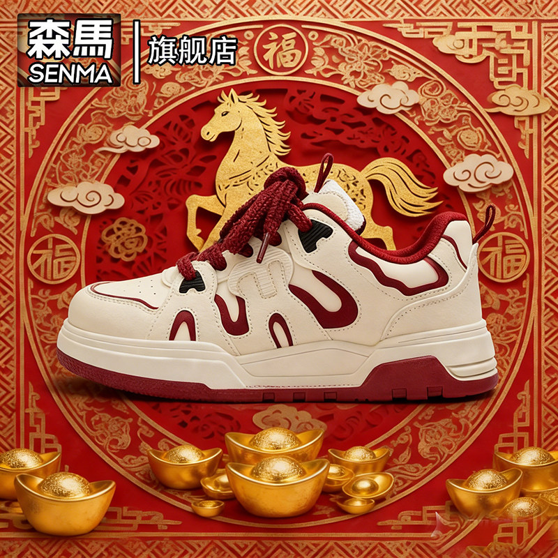 森马男鞋2026新款春季本命年红色小众板鞋男士厚底增高运动休闲鞋,流行男鞋,休闲板鞋,淘宝优惠券,粉丝福利购,淘宝优惠卷