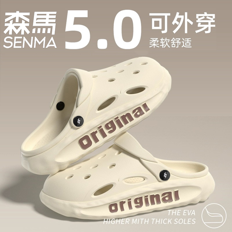 Senma/森马男鞋官方正品旗舰拖鞋