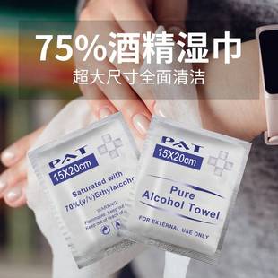 超大号75%酒精棉片便携式 袋 200片 小包湿巾清洁杀菌消毒独立包装