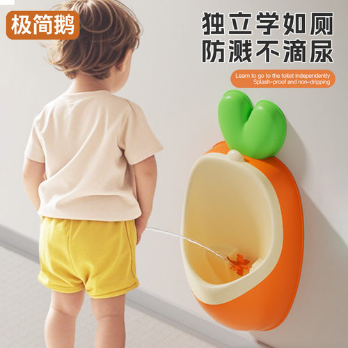 极简鹅男孩专用儿童小便器挂墙式