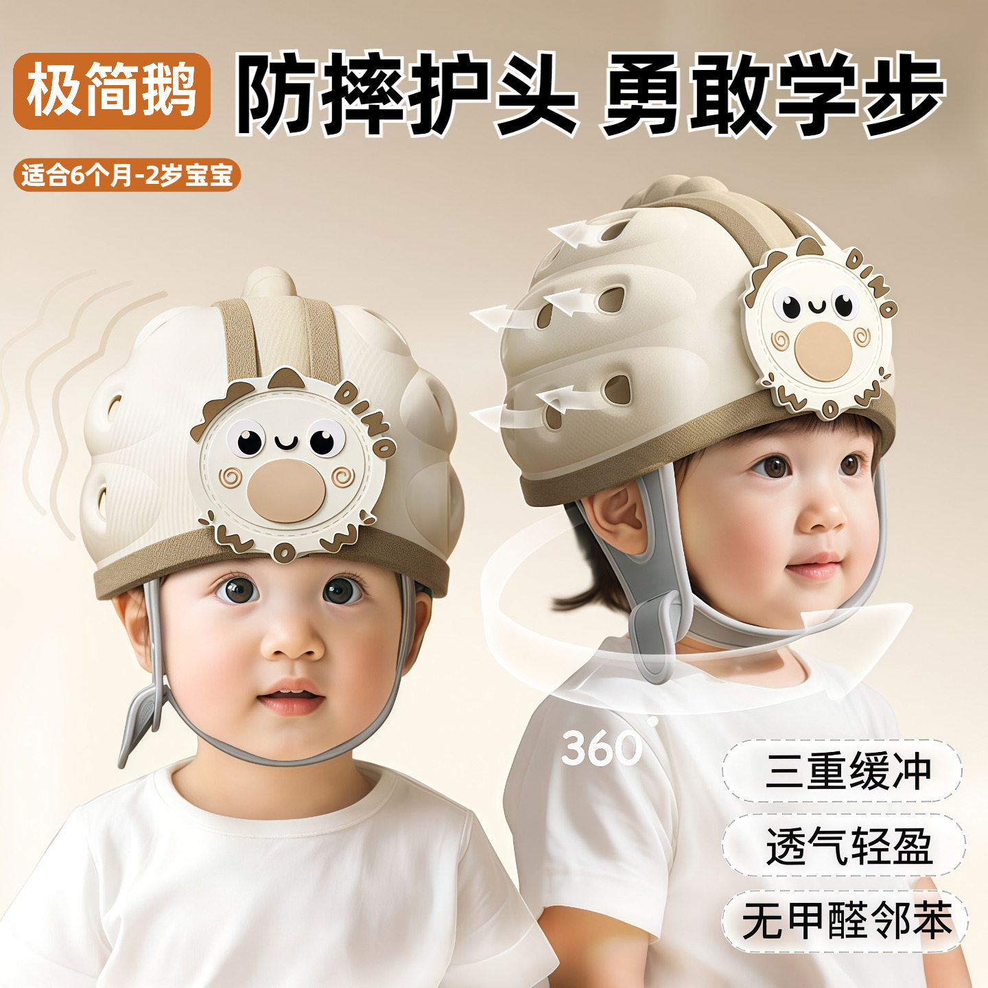 宝宝防摔帽儿童学走路防摔神器婴儿学步护头防撞头盔头部保护