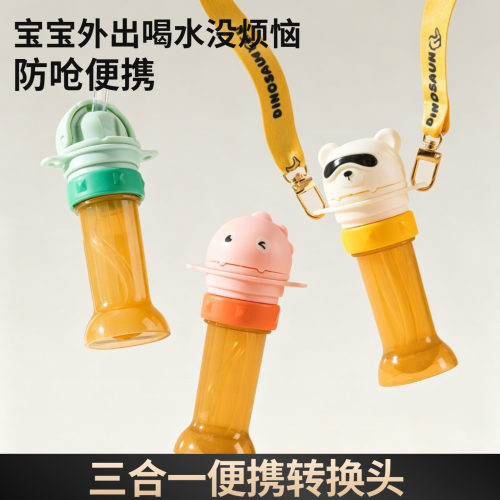 宝宝防呛矿泉水吸管盖喝水神器