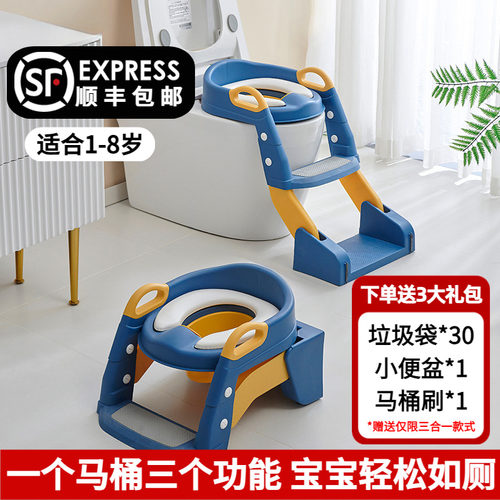 1-8岁三合一儿童马桶阶梯坐便器