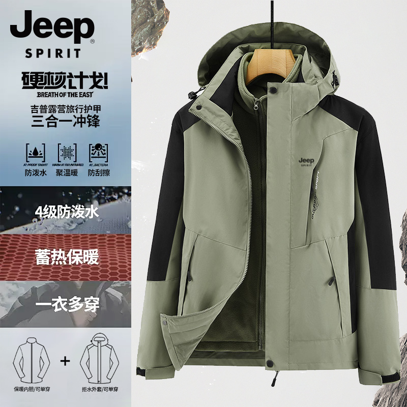 JEEP吉普男士冲锋衣外套