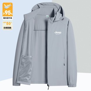 JEEP吉普防晒衣男高品质防晒服运动户外钓鱼服爬山健身皮肤衣