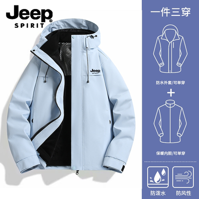 吉普冲锋衣男女同款三合一户外