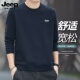 吉普JEEP休闲风字母圆领卫衣男春秋长袖 百搭休闲简约运动风上衣