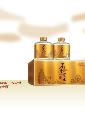 石湾酒厂集团石湾玉冰烧45度琥珀小酒155ml×6瓶礼盒微黄纯粮白酒