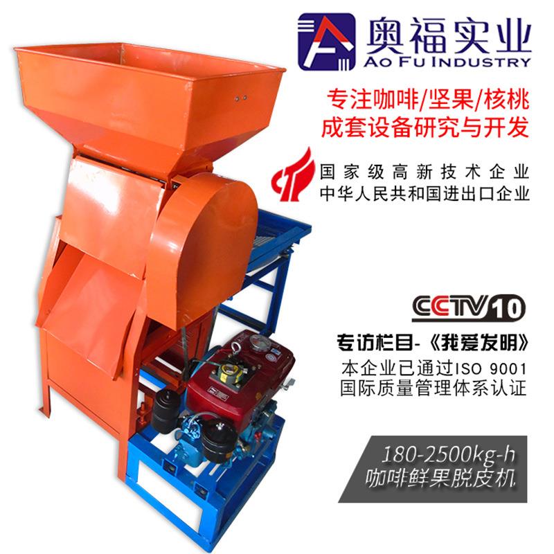 180-2500kg-h咖啡鲜果脱皮机农家自用机器 厂家直供去皮脱壳机