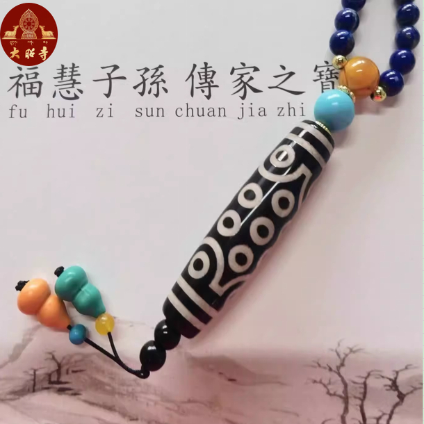 大昭寺文化玛瑙二十一眼天珠项链.21眼天珠福慧之珠扎西德勒