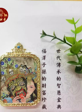 西藏财神扎基拉姆深厚的文化底蕴被尊为财富守护神扎西德勒