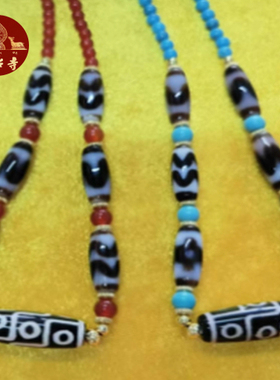 大昭寺玛瑙九眼.多宝天珠颈项链民族风，配带精美扎西德勒