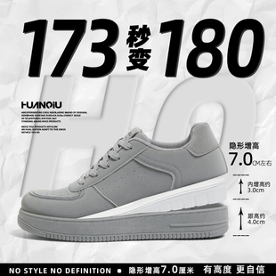 环球厚底板鞋2026春季新款潮流百搭纯色内增高休闲运动鞋男士鞋子