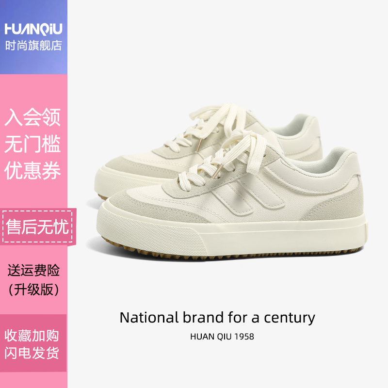 环球厚底板鞋女2025新款