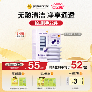 韩国原装春雨茄子清洁泥膜20粒敏感肌去角质面膜净澈毛孔官方正品