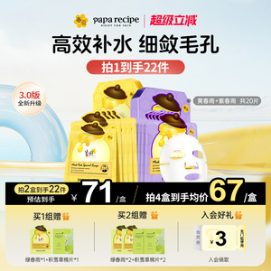 韩国原装黄紫春雨蜂蜜面膜组合补水保湿舒缓清洁官方旗舰店正品