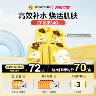 春雨面膜蜂蜜黄30片补水舒缓玻尿酸贴片正品 韩国原装 全新升级