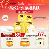 韩国原装 新年礼物 春雨面膜蜂蜜黄30片补水舒缓玻尿酸贴片正品