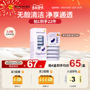 韩国原装春雨茄子清洁泥膜20粒敏感肌去角质面膜净澈毛孔官方正品