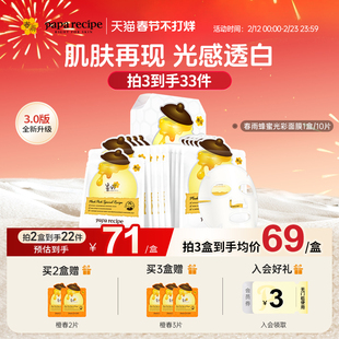 韩国原装春雨蜂蜜面膜补水保湿舒缓白10片提亮改善暗沉官方正品