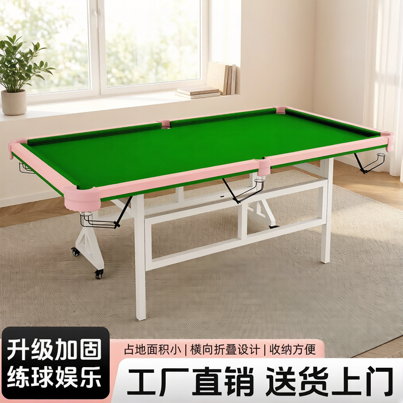 台球桌大号成人家用儿童标准型五分点训练室内练习折叠式中式黑八