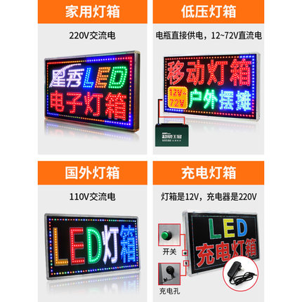 定制灯箱广告牌挂墙式发光招牌定做悬挂充电led闪光字展示牌灯牌