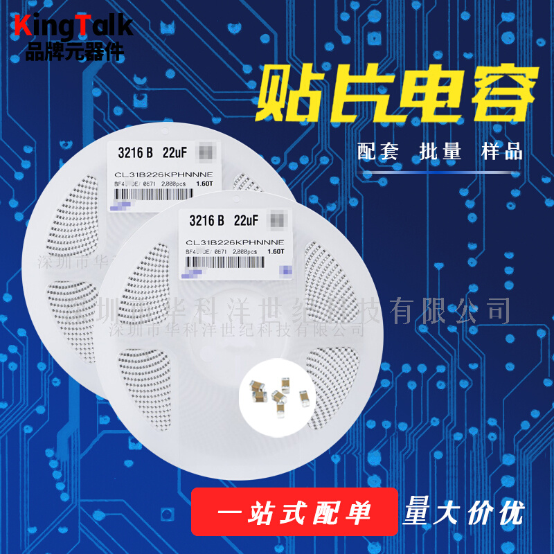 6 贴片电容器 1uF 100V ±10% X7R CL31B105KCHNNNE 20 金属材料及制品 金属加工件/五金加工件 原图主图