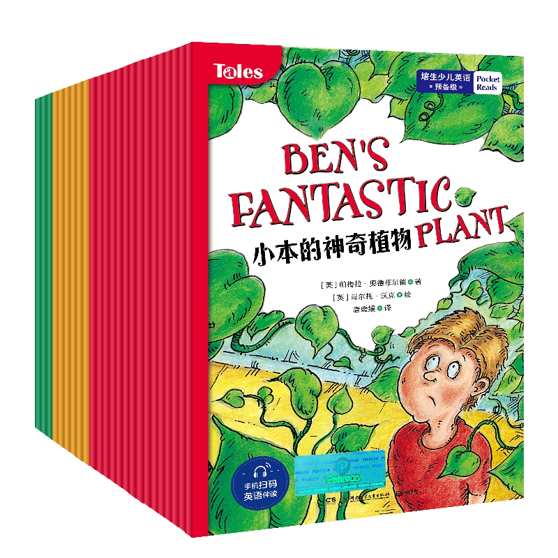 【官方正版】培生少儿英语 预备级全24册  7-8-9-10岁幼儿英语学习早教启蒙有声绘本小学生博集天卷