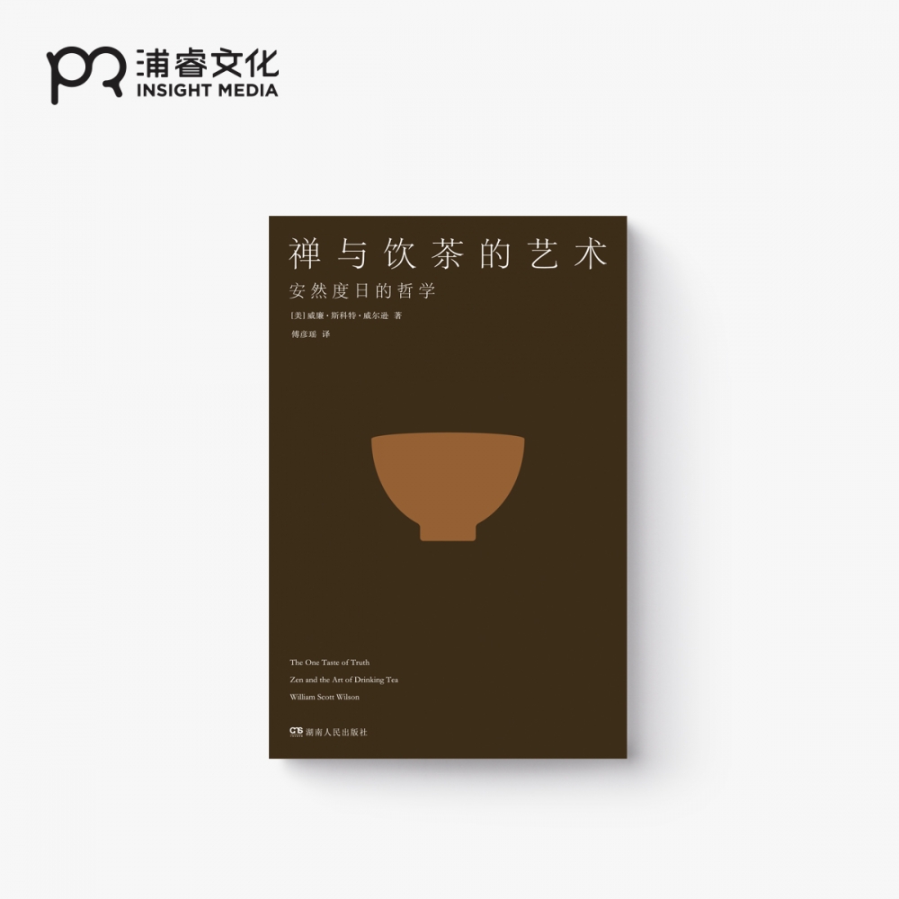 浦睿文化饮茶艺术茶文化