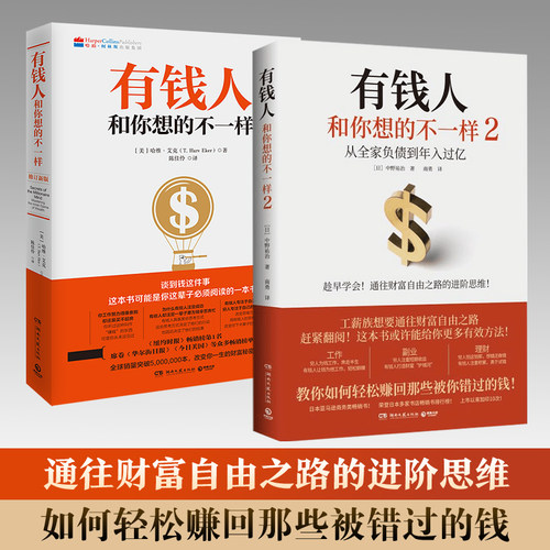 17个财富档案，17种思考方式和行为