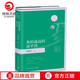 博集天卷 史铁生散文集 经典 史铁生灵性阅读系列 现当代文学散文随笔书籍 清平湾精装 我 遥远 插图版 我与地坛 现当代文学