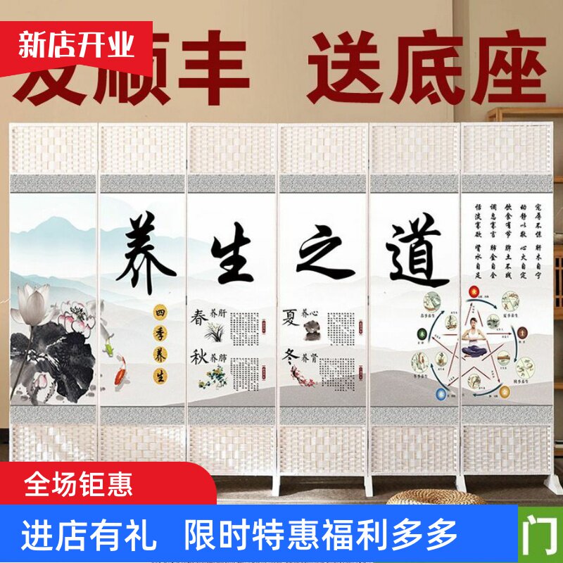 中式屏风养生馆美容院中