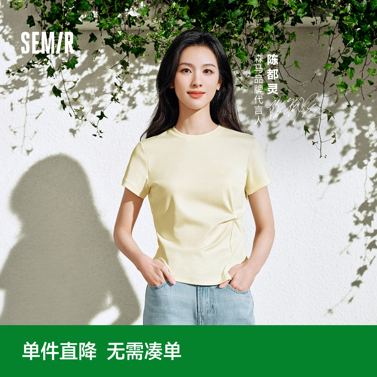 森柔棉|商场同款森马短袖T恤女短款修身设计感2025夏新款扭结衣服