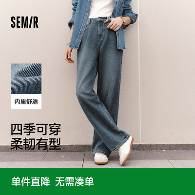 森柔牛仔|森马牛仔裤女时尚拖地裤显腿长2025新款春季阔腿裤简约