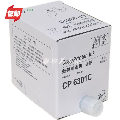 优印美适用数码印刷机6301油墨