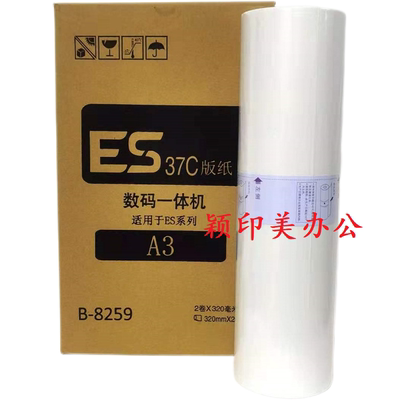 国产适用理想esa3版纸