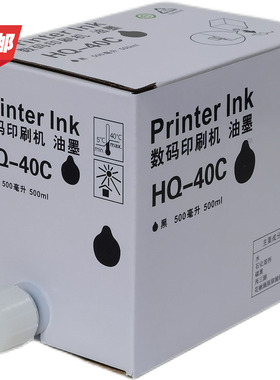 优印美适用于理光数码印刷机 HQ40C油墨 DX 4443 4446 4450 CP4543 4542 4544 4545 printer lnk油墨HQ40油墨