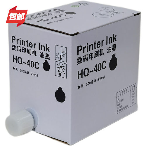 数码印刷机HQ40油墨Y＆m/优印美
