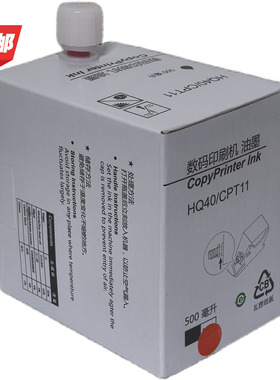优印美适用于理光数码印刷机 HQ40C油墨DX4443 4446 4450 CP4543 4542 4544 4545 printer lnk CPT11红色油墨