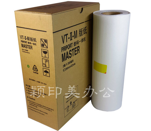 Y&M适用于数杩一体机VTB4版纸 2100 2150 2200 2250 5329 5330 5327版纸    MASTER